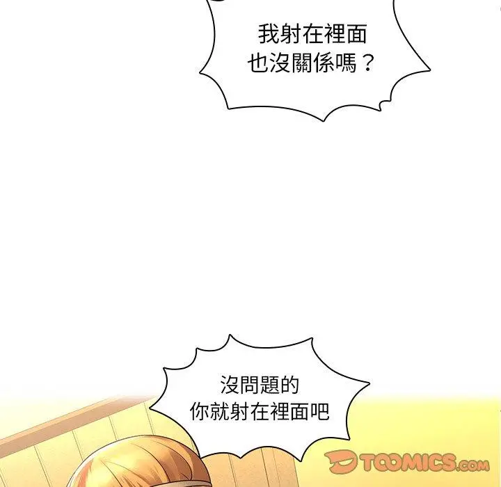 二十岁 第28话 第42页
