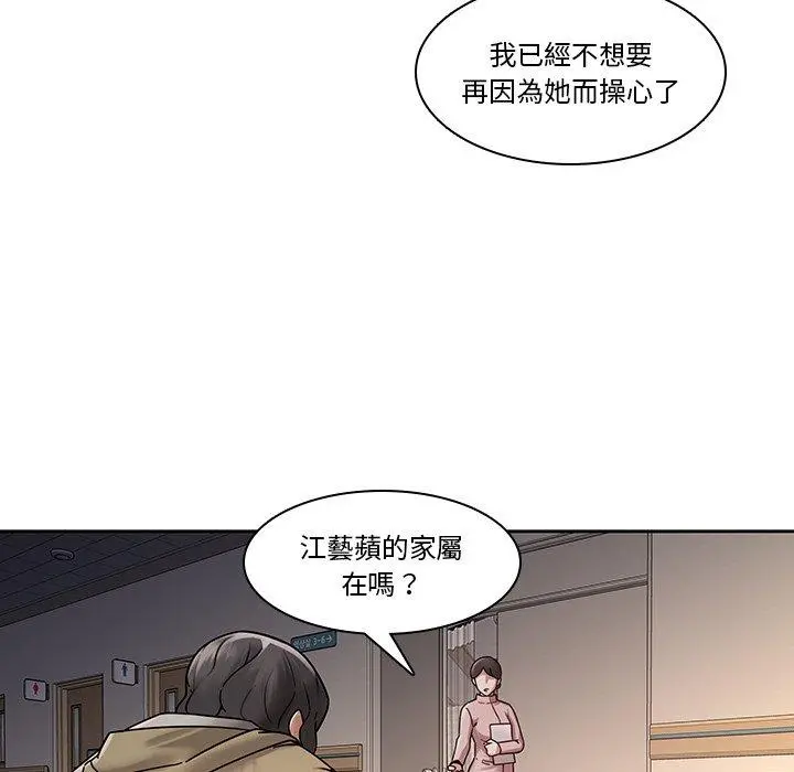 二十岁 第28话 第20页