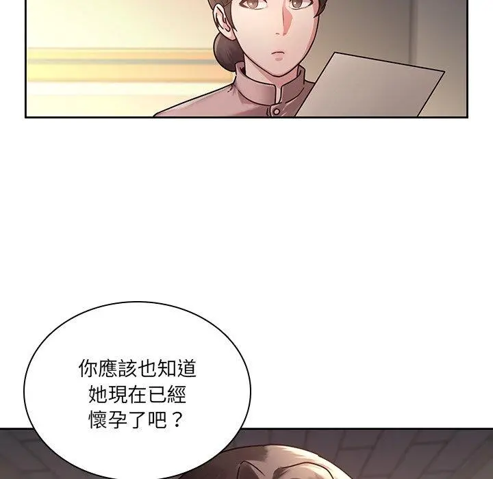 二十岁 第28话 第26页