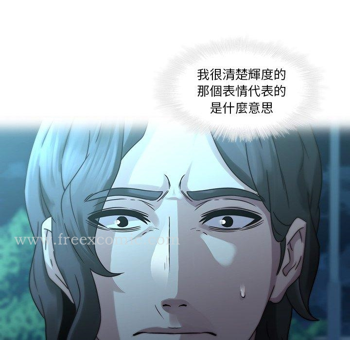 二十岁 第28话 第11页