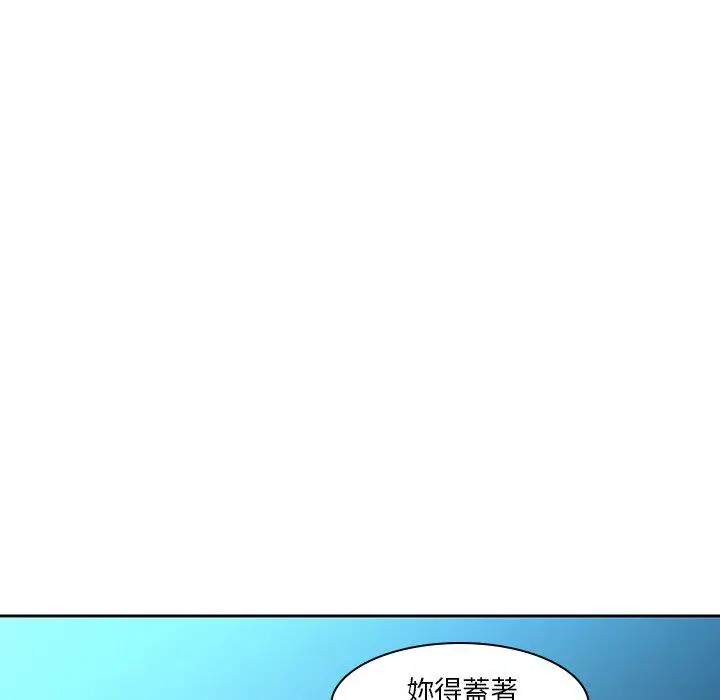 二十岁 第28话 第59页