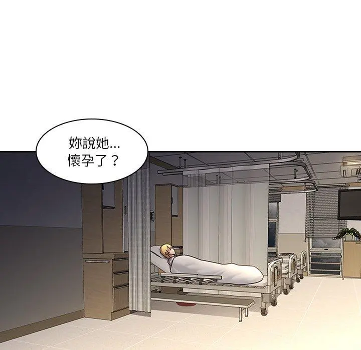 二十岁 第28话 第28页