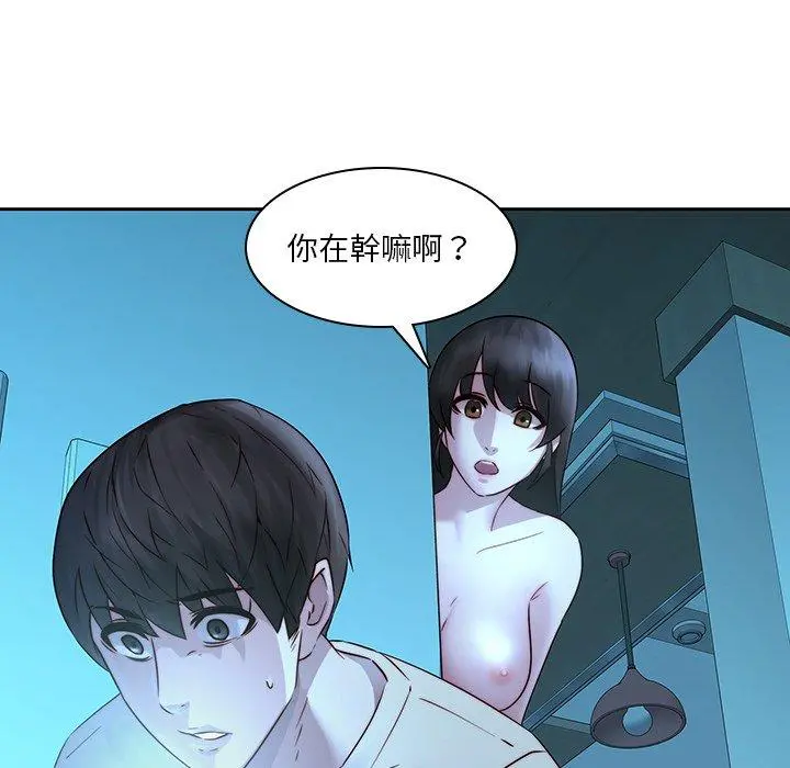 二十岁 第28话 第85页