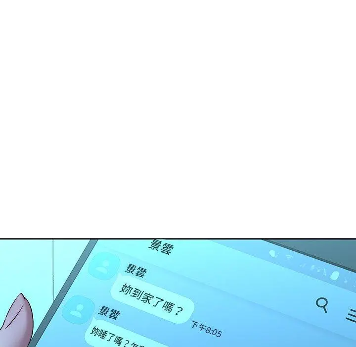 二十岁 第28话 第83页