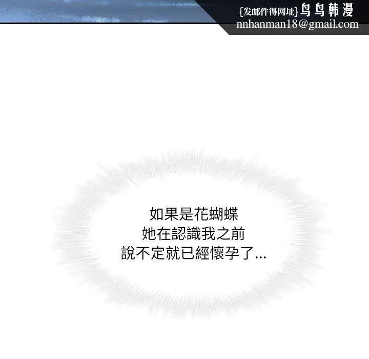 二十岁 第28话 第49页