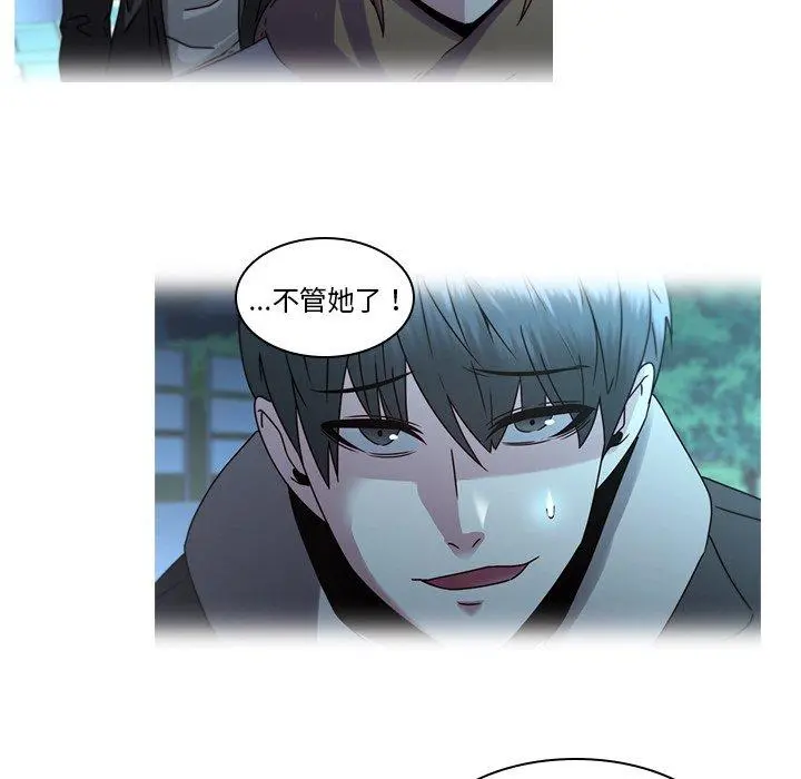 二十岁 第28话 第19页