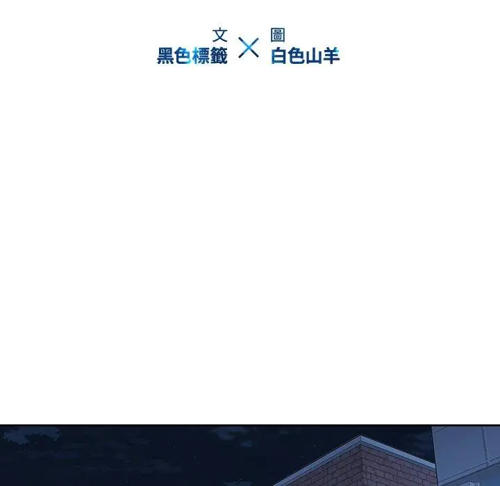 二十岁 第28话 第14页