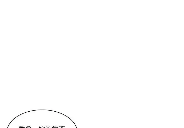 二十岁 第28话 第4页