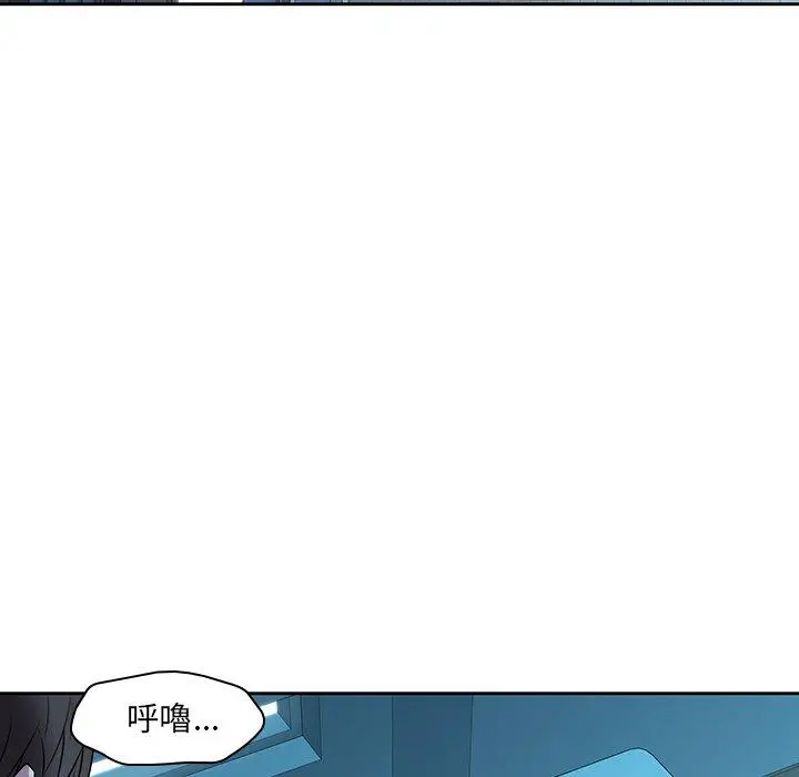 二十岁 第28话 第51页