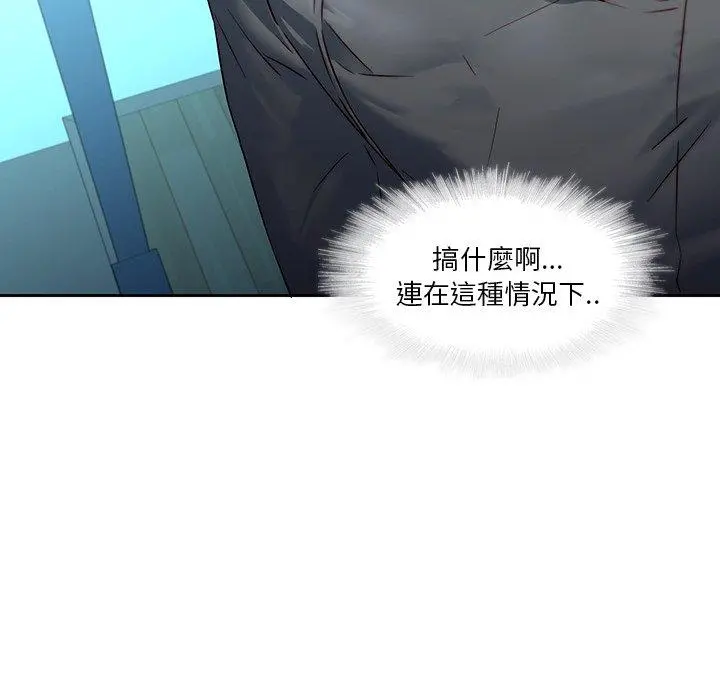 二十岁 第28话 第65页