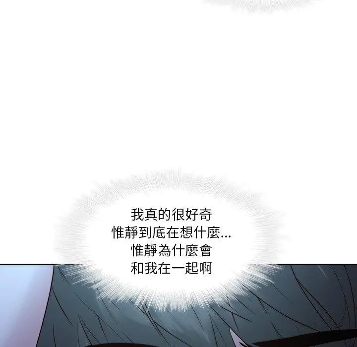 二十岁 第28话 第74页