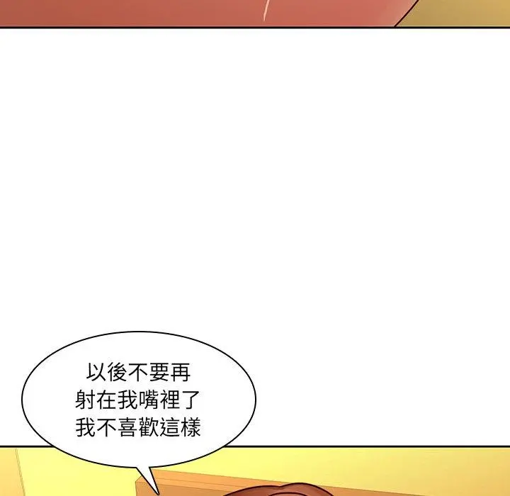 二十岁 第30话 第64页