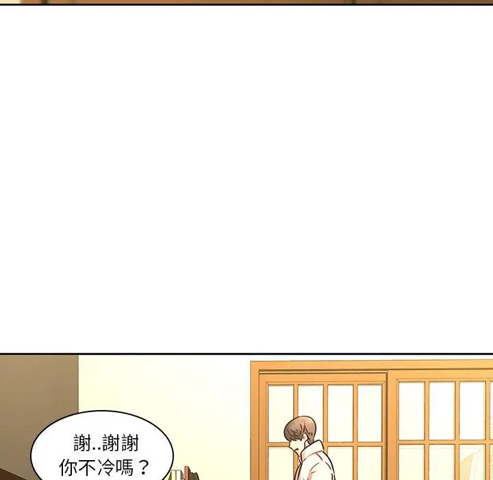二十岁 第30话 第11页