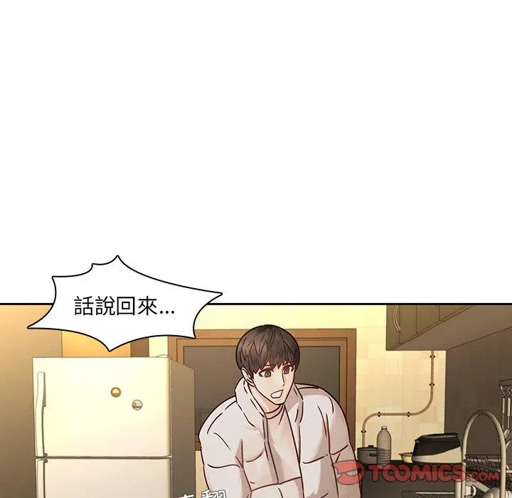 二十岁 第30话 第32页