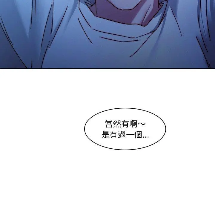 二十岁 第30话 第102页