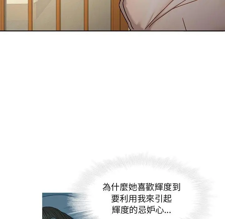 二十岁 第30话 第38页