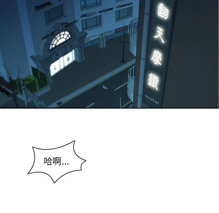 二十岁 第30话 第43页