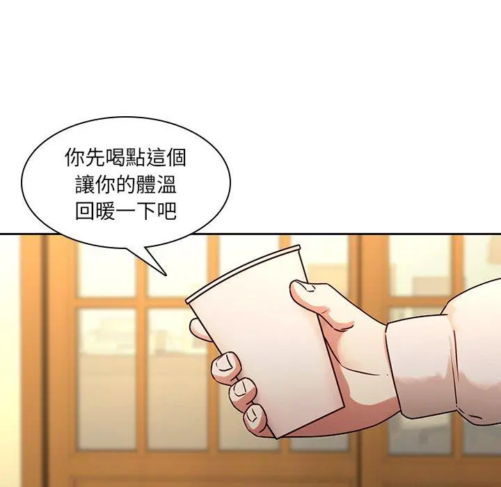 二十岁 第30话 第10页