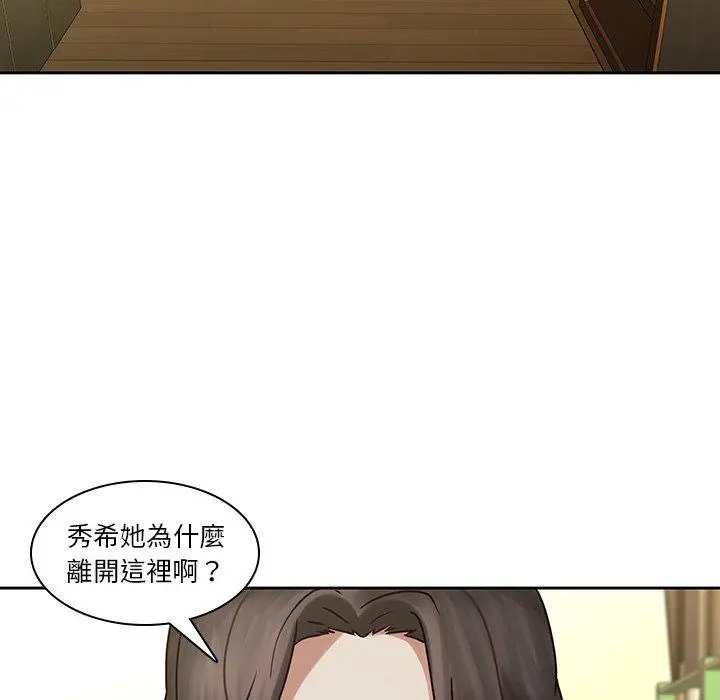 二十岁 第30话 第18页