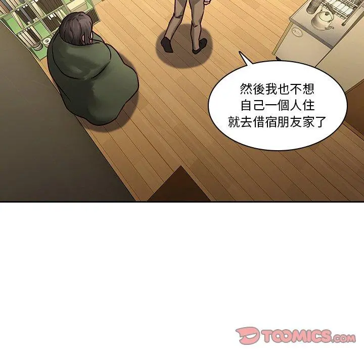 二十岁 第30话 第22页