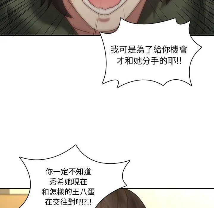 二十岁 第30话 第30页