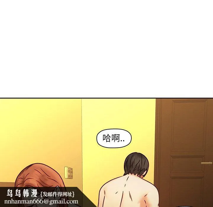二十岁 第30话 第55页