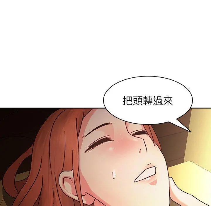 二十岁 第30话 第46页