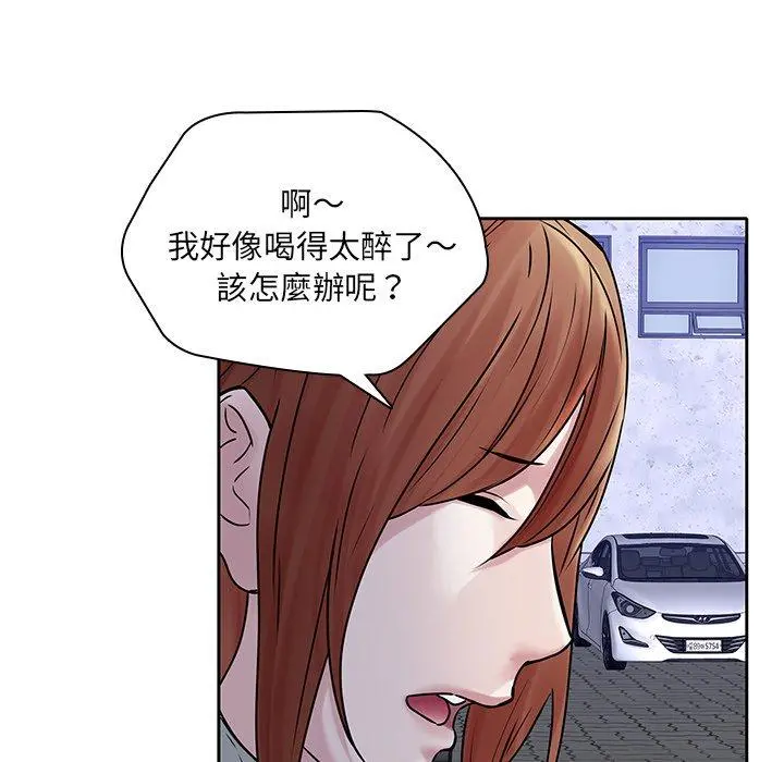 二十岁 第48话 第106页