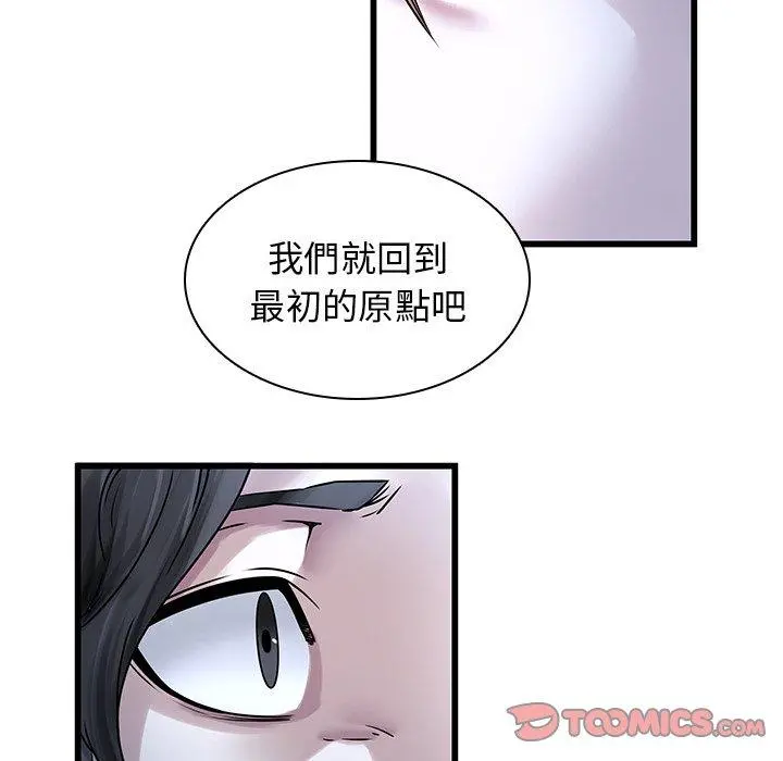 二十岁 第48话 第74页