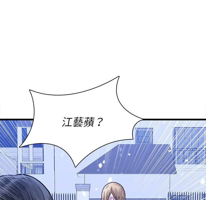 二十岁 第48话 第36页
