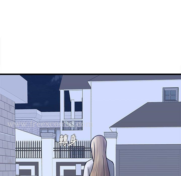 二十岁 第48话 第76页