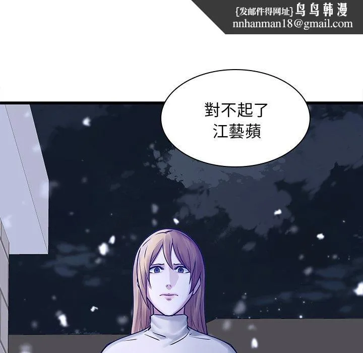 二十岁 第48话 第56页