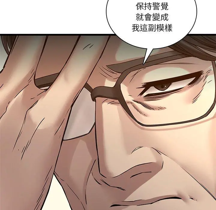 二十岁 第48话 第20页