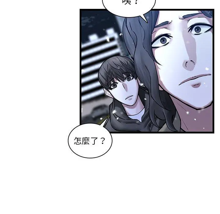 二十岁 第48话 第5页