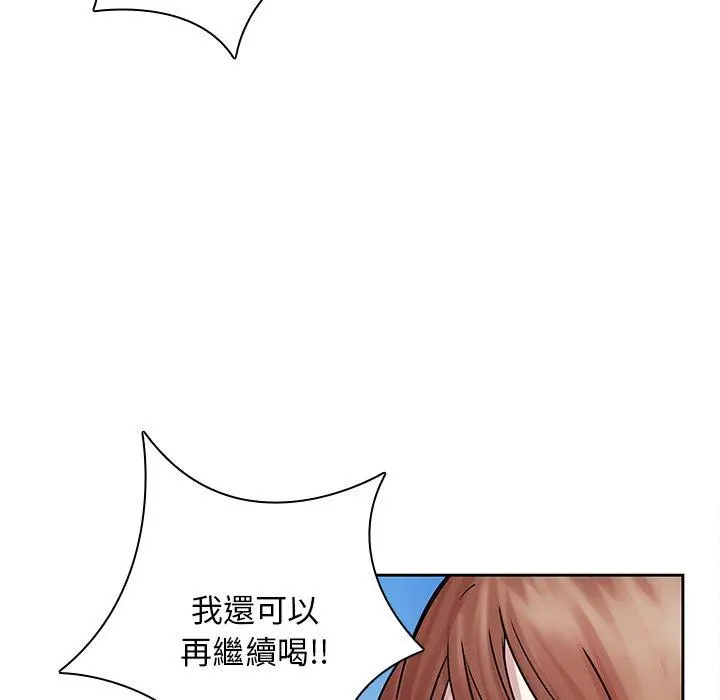 二十岁 第48话 第100页