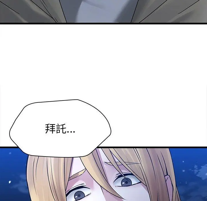 二十岁 第48话 第63页