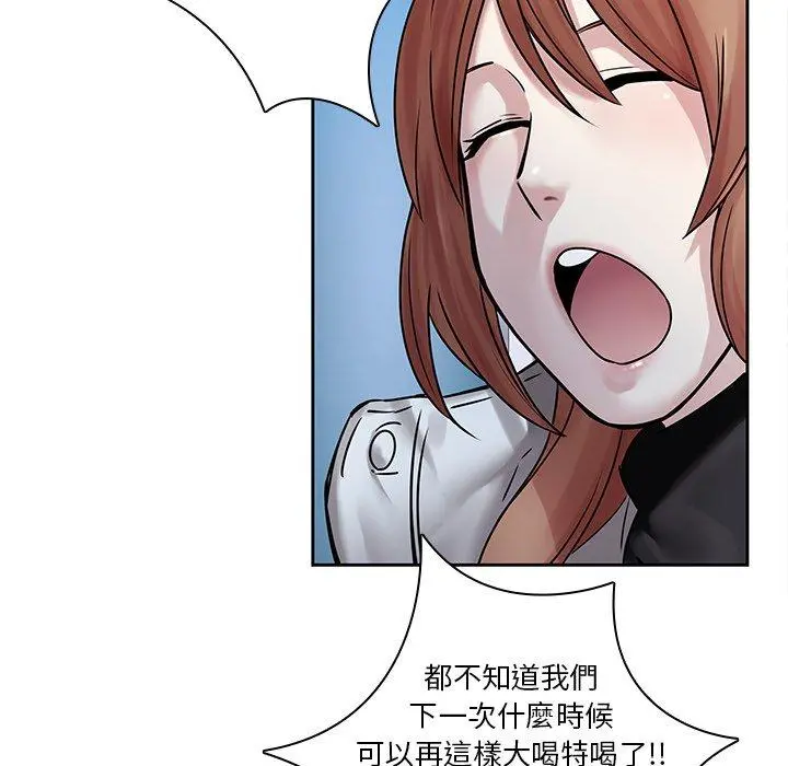 二十岁 第48话 第101页