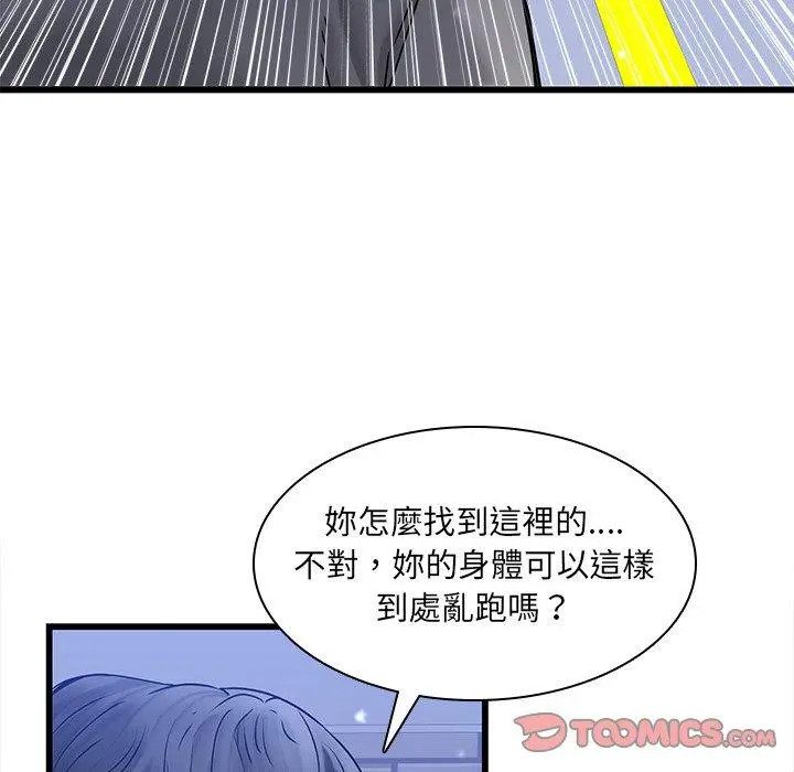 二十岁 第48话 第38页