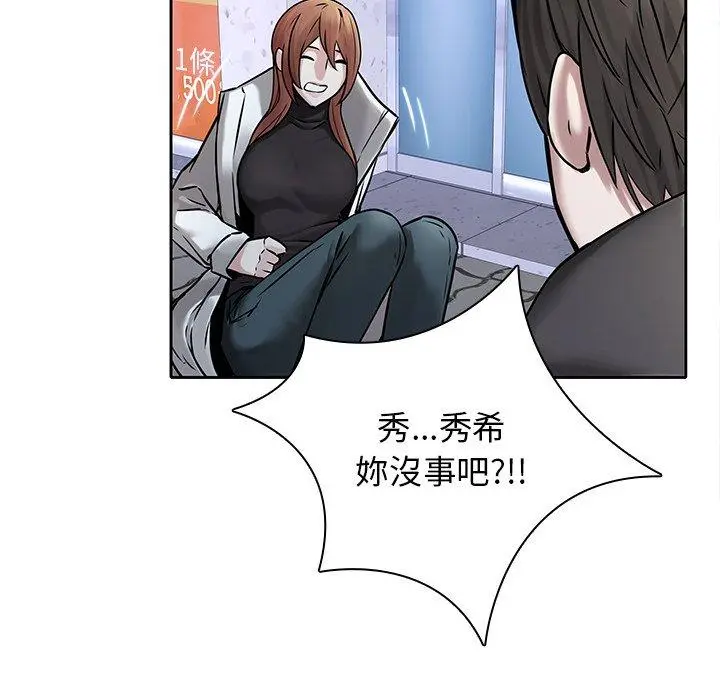 二十岁 第48话 第104页