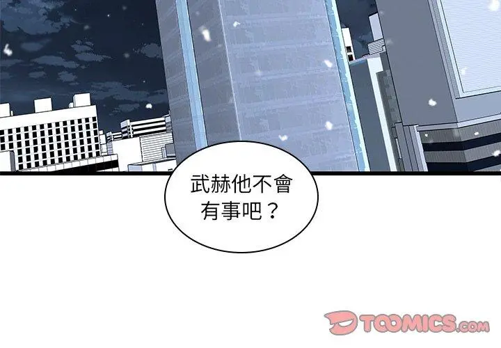二十岁 第48话 第2页