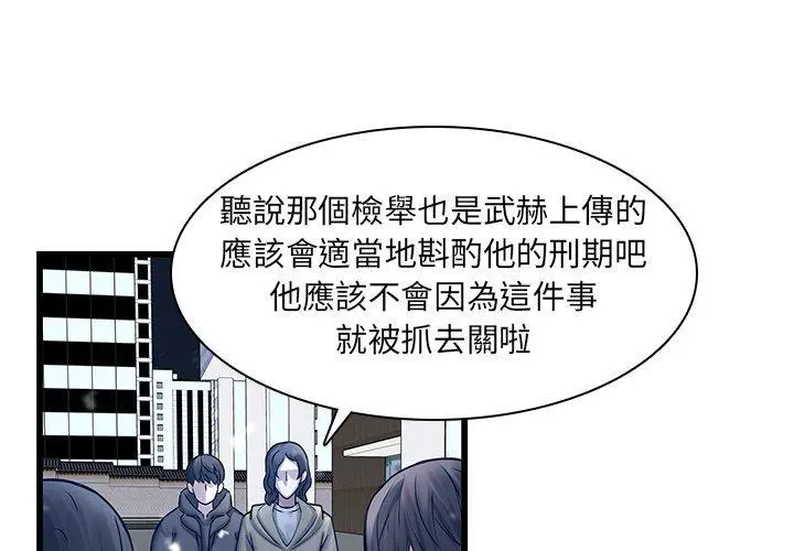 二十岁 第48话 第3页