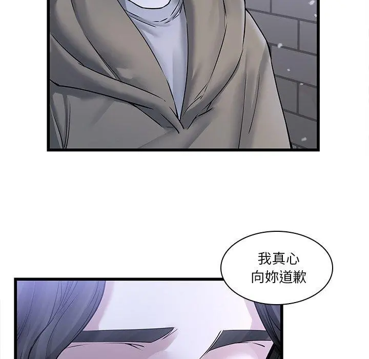 二十岁 第48话 第46页