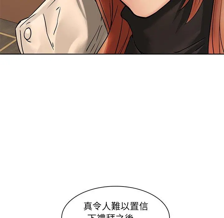 二十岁 第48话 第89页
