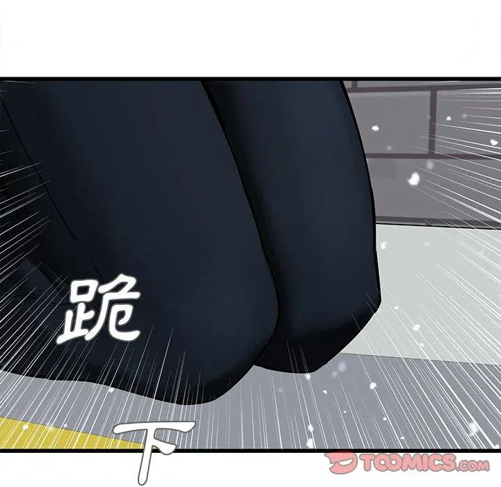 二十岁 第48话 第50页