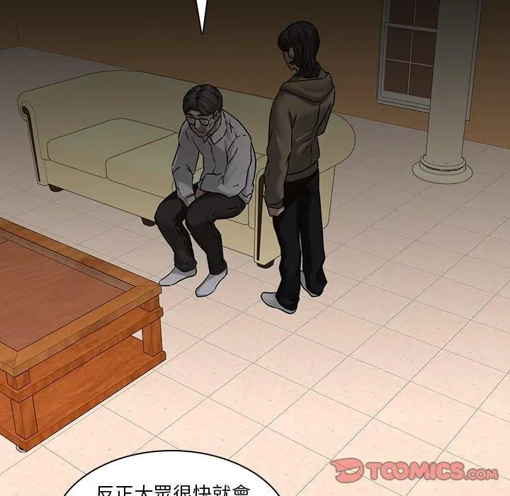 二十岁 第48话 第26页