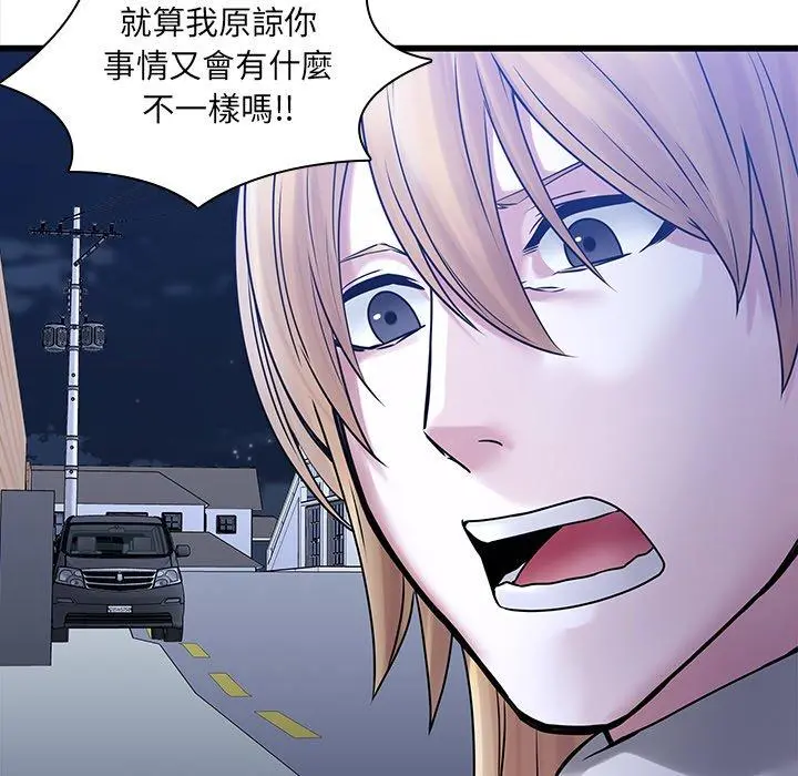 二十岁 第48话 第72页