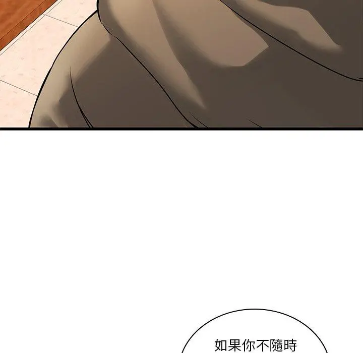二十岁 第48话 第19页