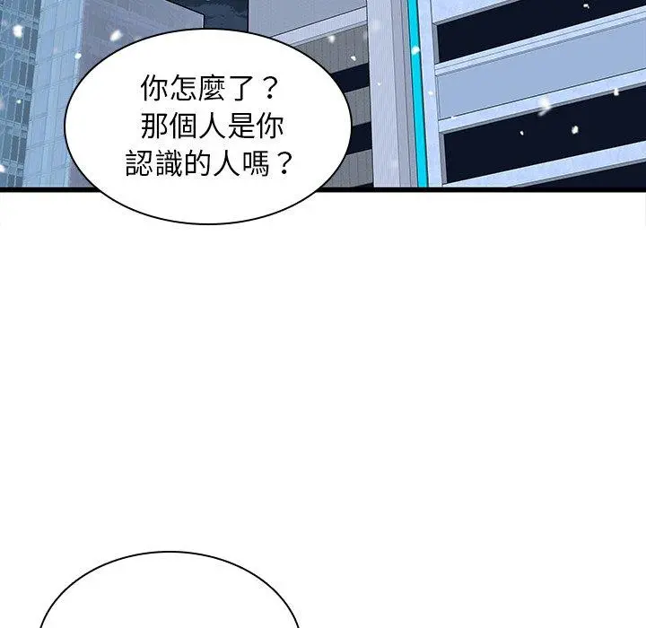 二十岁 第48话 第7页