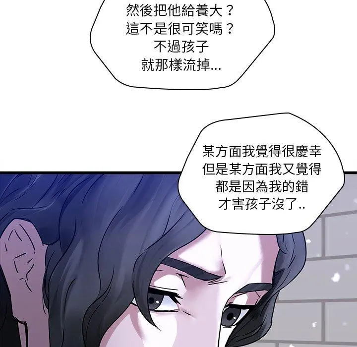 二十岁 第48话 第53页