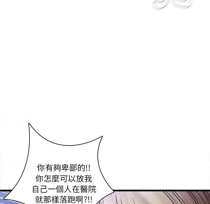 二十岁 第48话 第41页